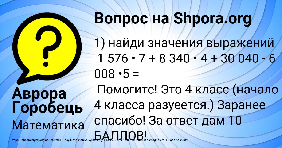 Картинка с текстом вопроса от пользователя Аврора Горобець