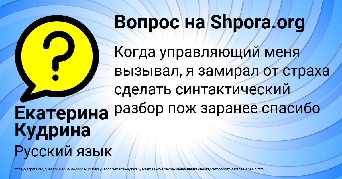 Картинка с текстом вопроса от пользователя Екатерина Кудрина