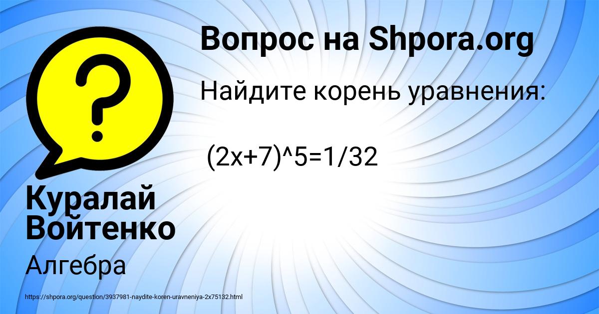 Картинка с текстом вопроса от пользователя Куралай Войтенко