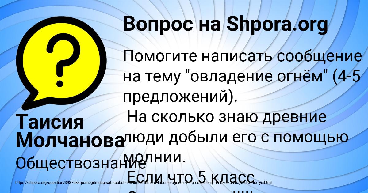 Картинка с текстом вопроса от пользователя Таисия Молчанова