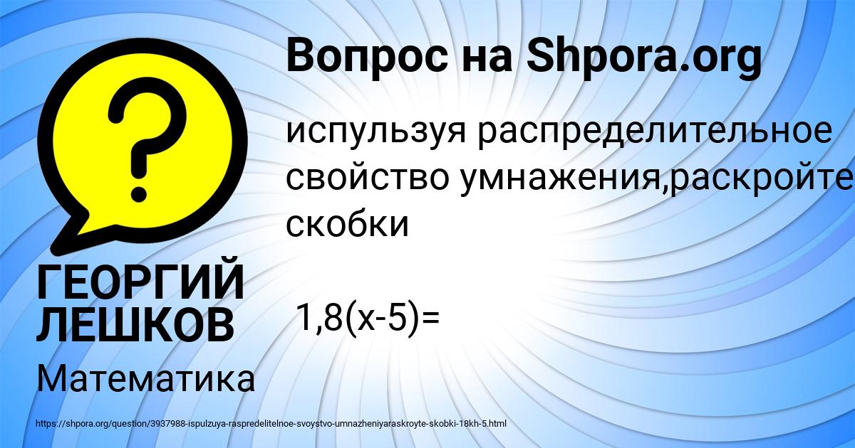 Картинка с текстом вопроса от пользователя ГЕОРГИЙ ЛЕШКОВ