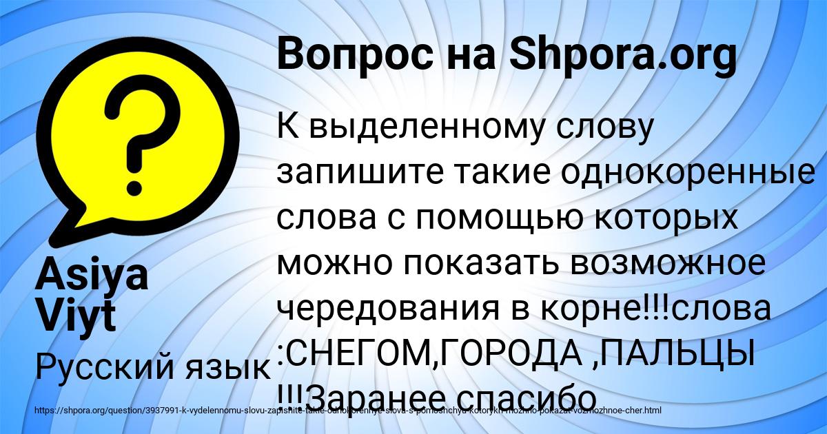 Картинка с текстом вопроса от пользователя Asiya Viyt