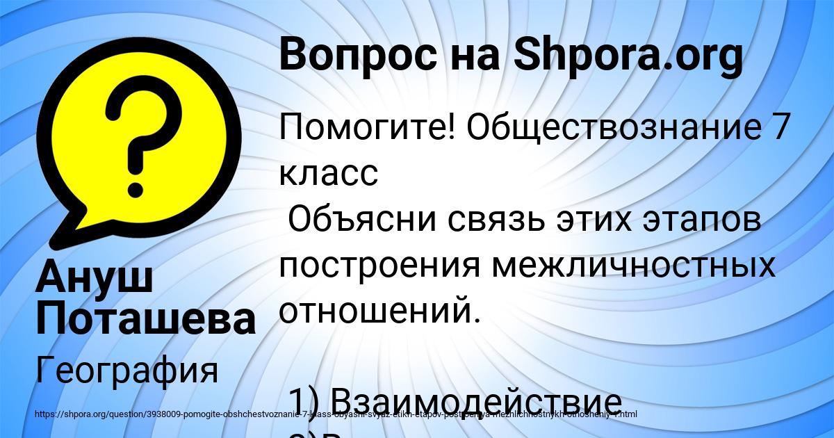 Картинка с текстом вопроса от пользователя Ануш Поташева