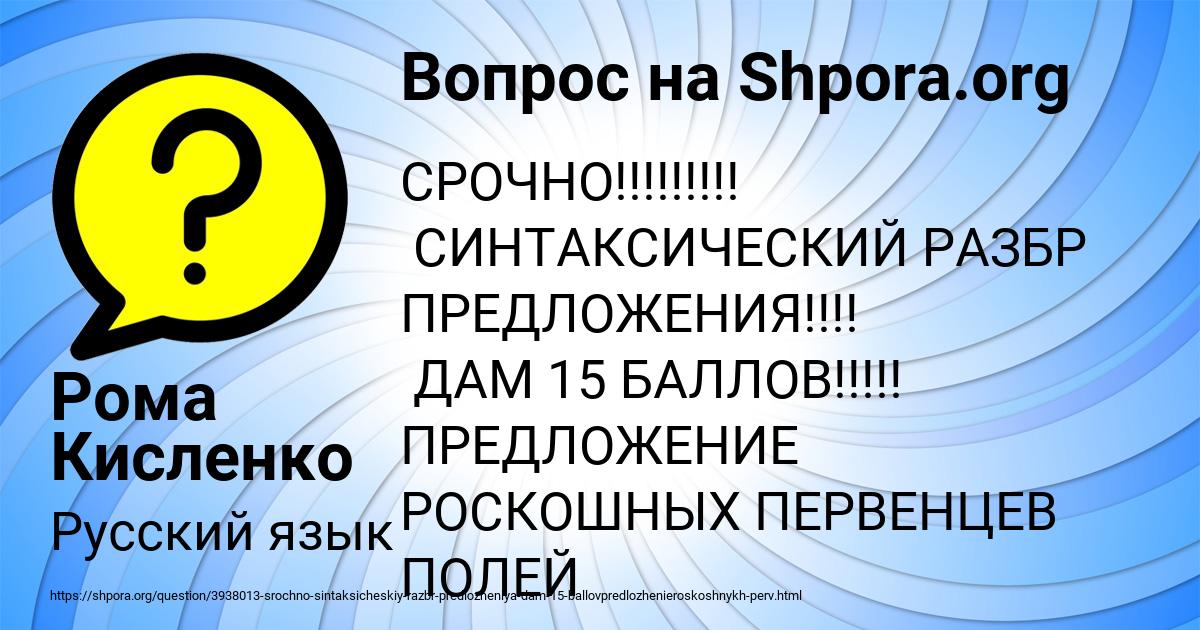 Картинка с текстом вопроса от пользователя Рома Кисленко