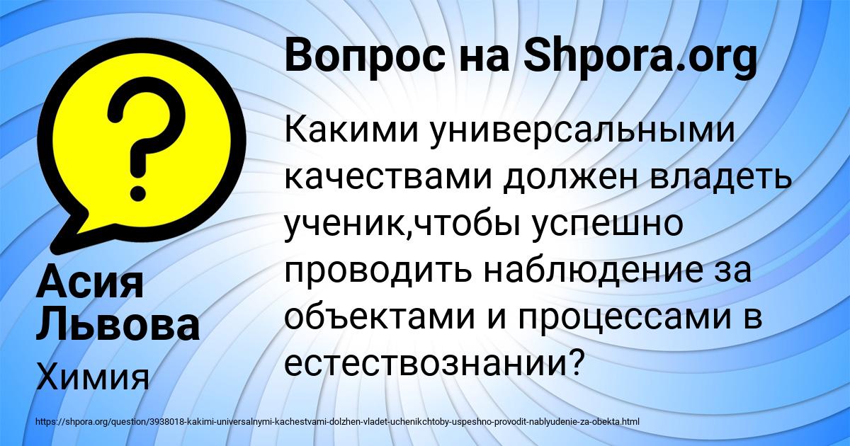 Картинка с текстом вопроса от пользователя Асия Львова