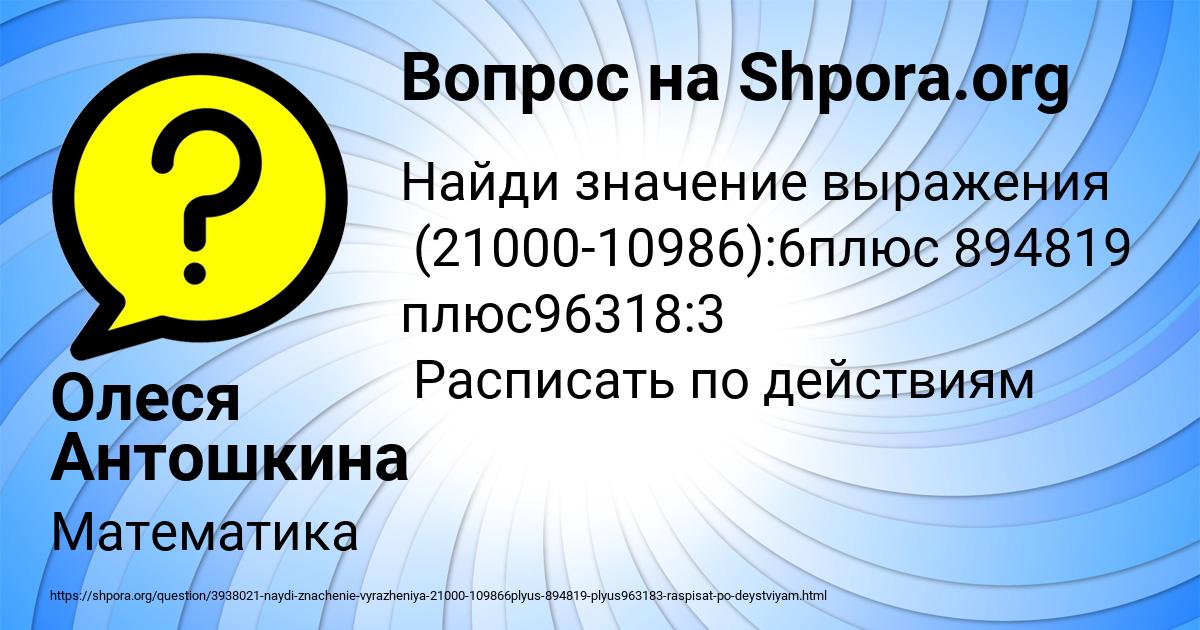 Картинка с текстом вопроса от пользователя Олеся Антошкина