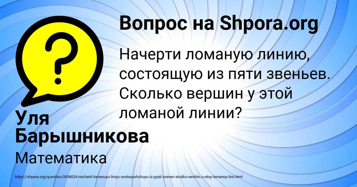 Картинка с текстом вопроса от пользователя Уля Барышникова