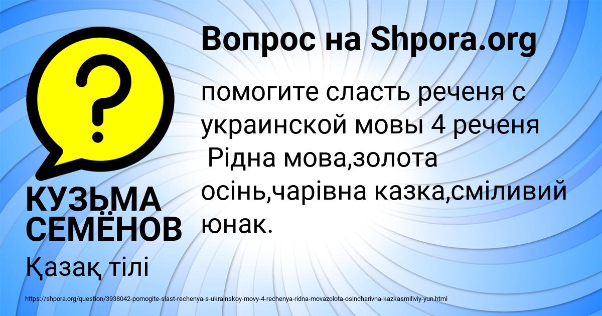 Картинка с текстом вопроса от пользователя КУЗЬМА СЕМЁНОВ