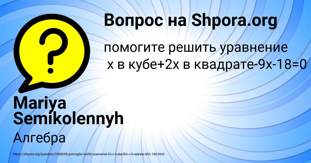 Картинка с текстом вопроса от пользователя Mariya Semikolennyh