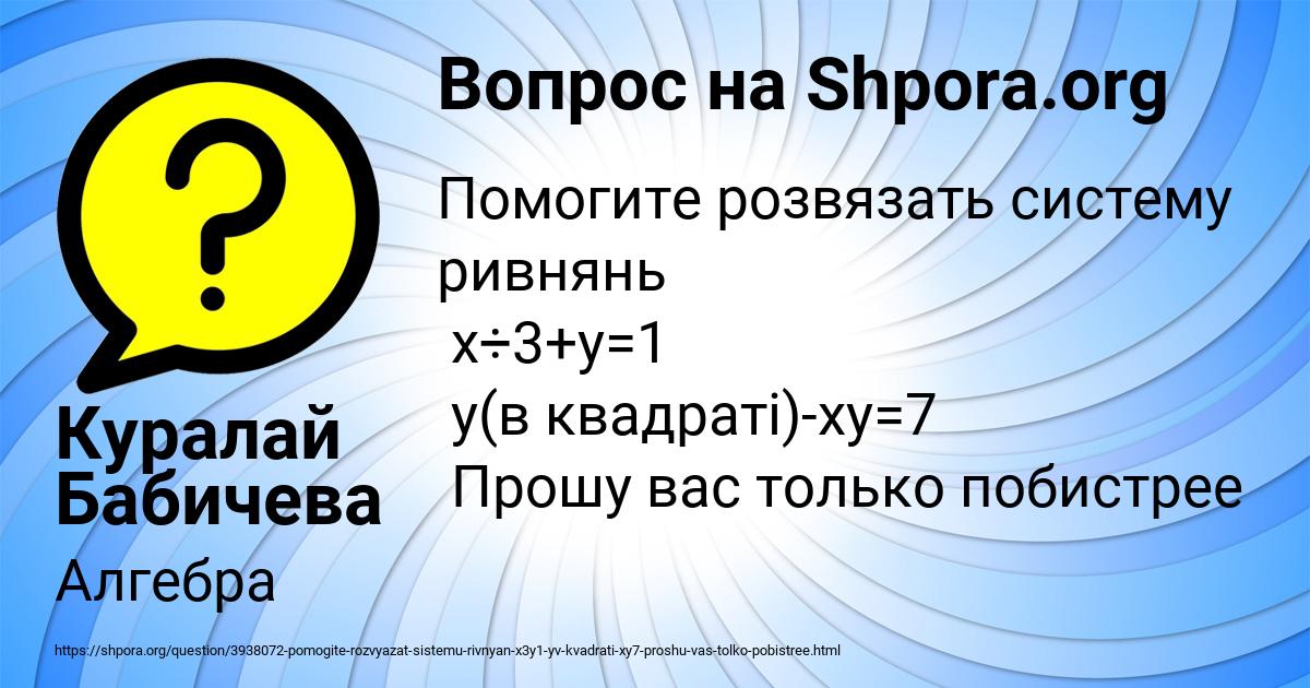 Картинка с текстом вопроса от пользователя Куралай Бабичева