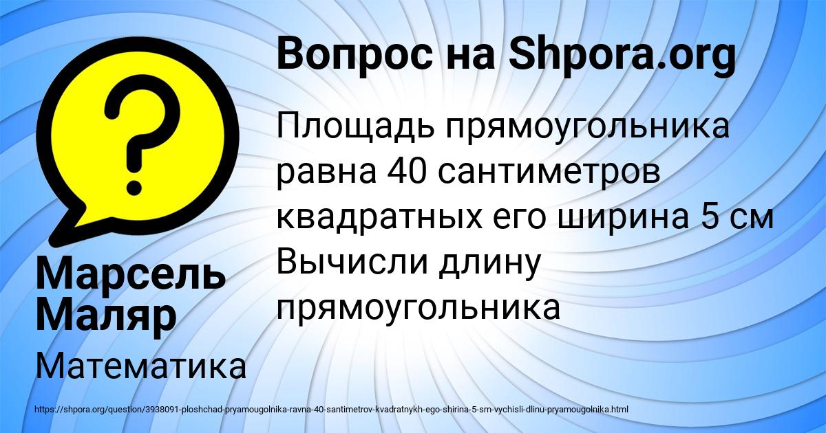 Картинка с текстом вопроса от пользователя Марсель Маляр
