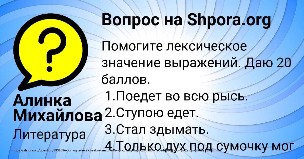 Картинка с текстом вопроса от пользователя Алинка Михайлова