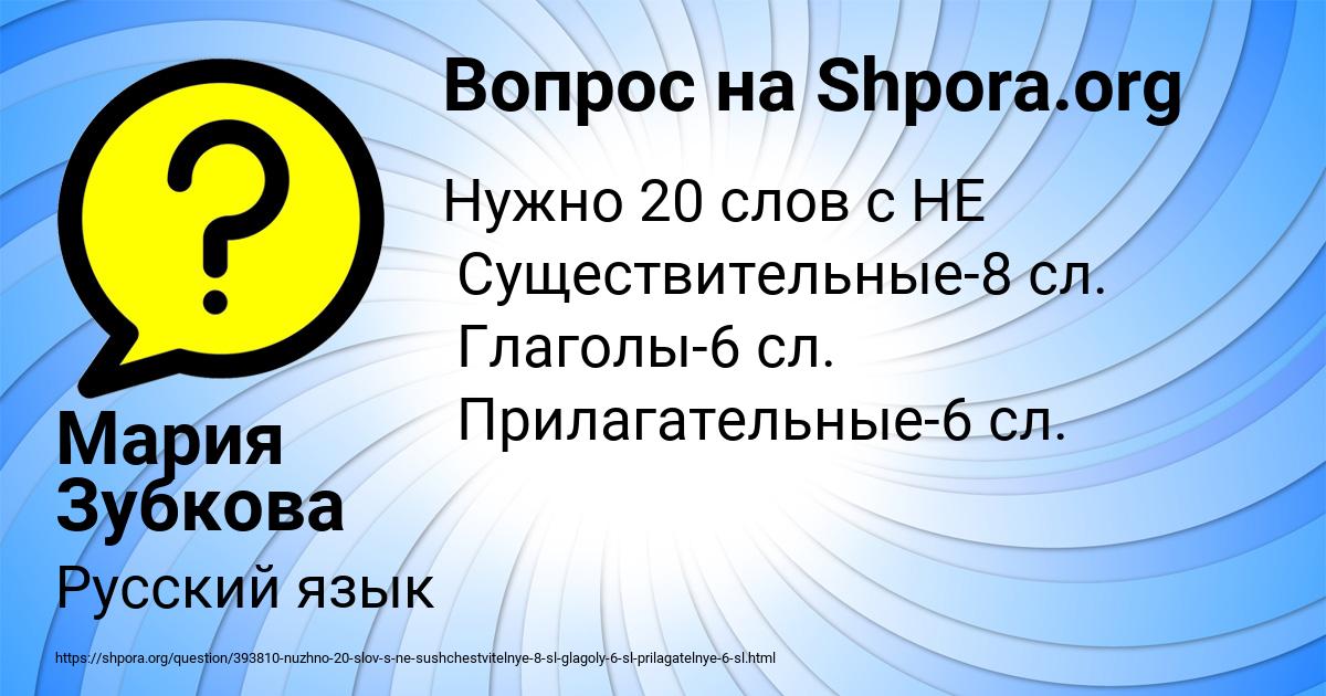 Картинка с текстом вопроса от пользователя Мария Зубкова