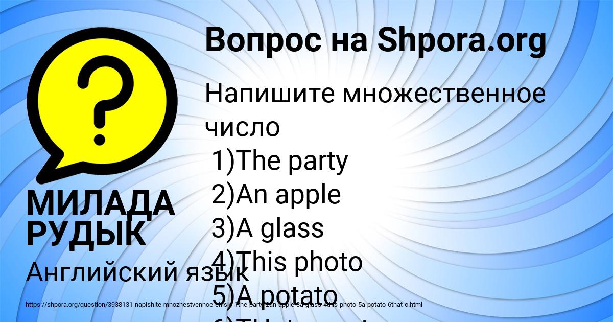 Картинка с текстом вопроса от пользователя МИЛАДА РУДЫК