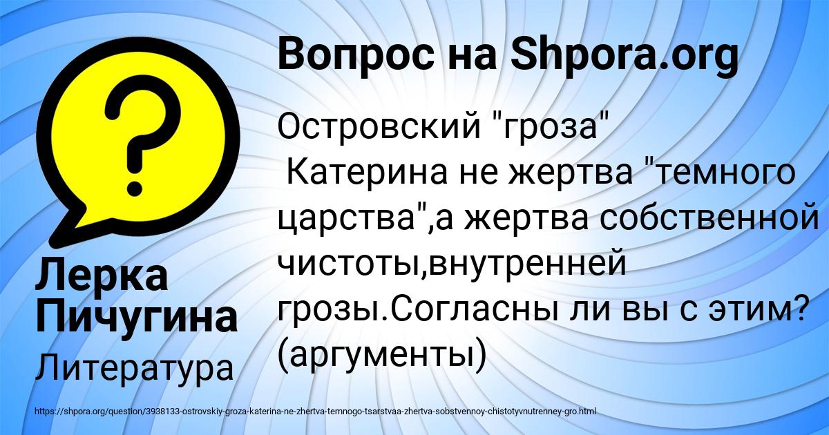 Картинка с текстом вопроса от пользователя Лерка Пичугина
