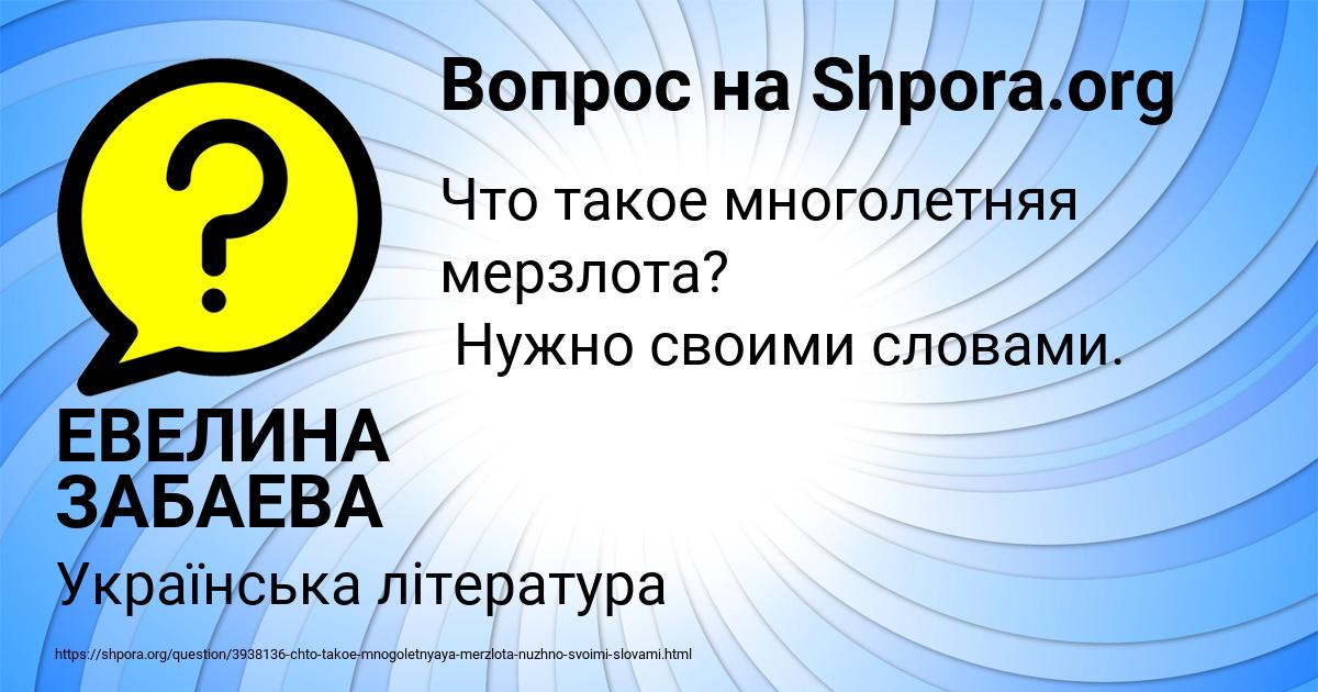 Картинка с текстом вопроса от пользователя ЕВЕЛИНА ЗАБАЕВА