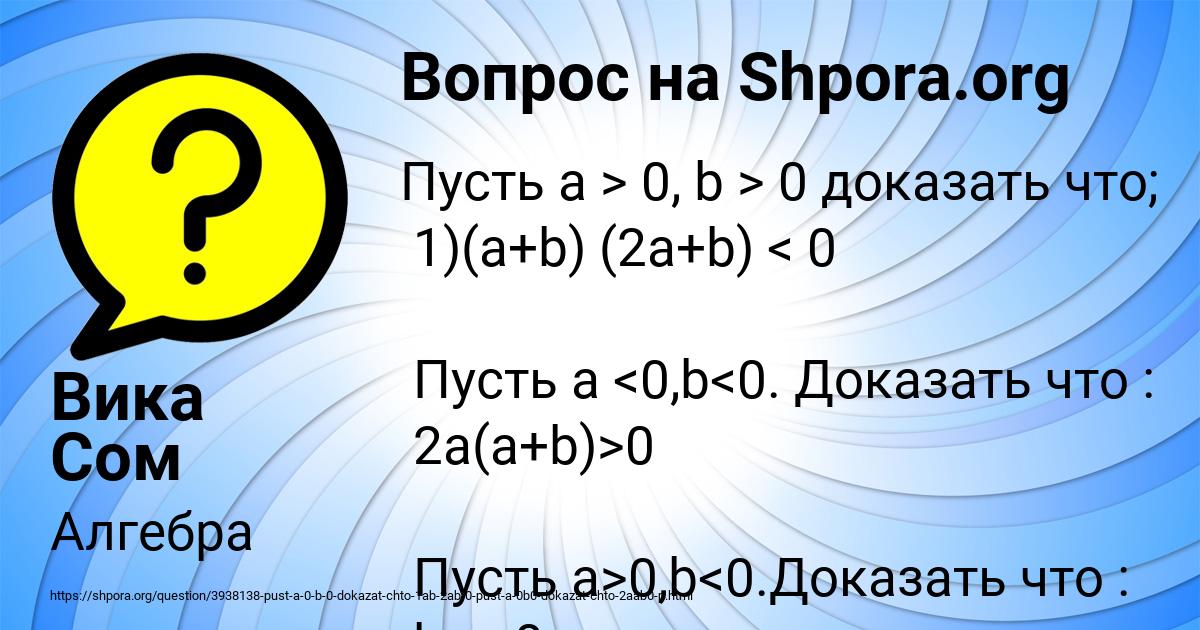 Картинка с текстом вопроса от пользователя Вика Сом