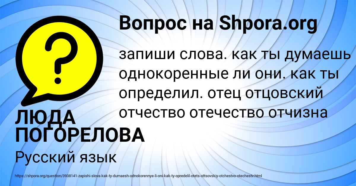 Картинка с текстом вопроса от пользователя ЛЮДА ПОГОРЕЛОВА