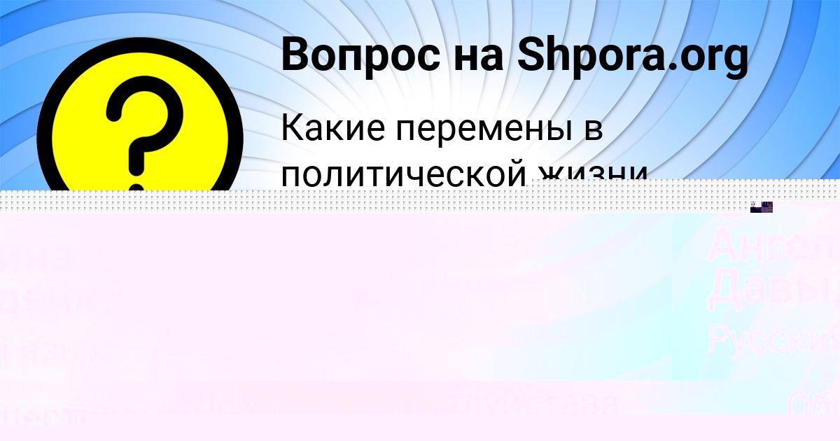 Картинка с текстом вопроса от пользователя МАРЬЯНА СТЕПАНОВА