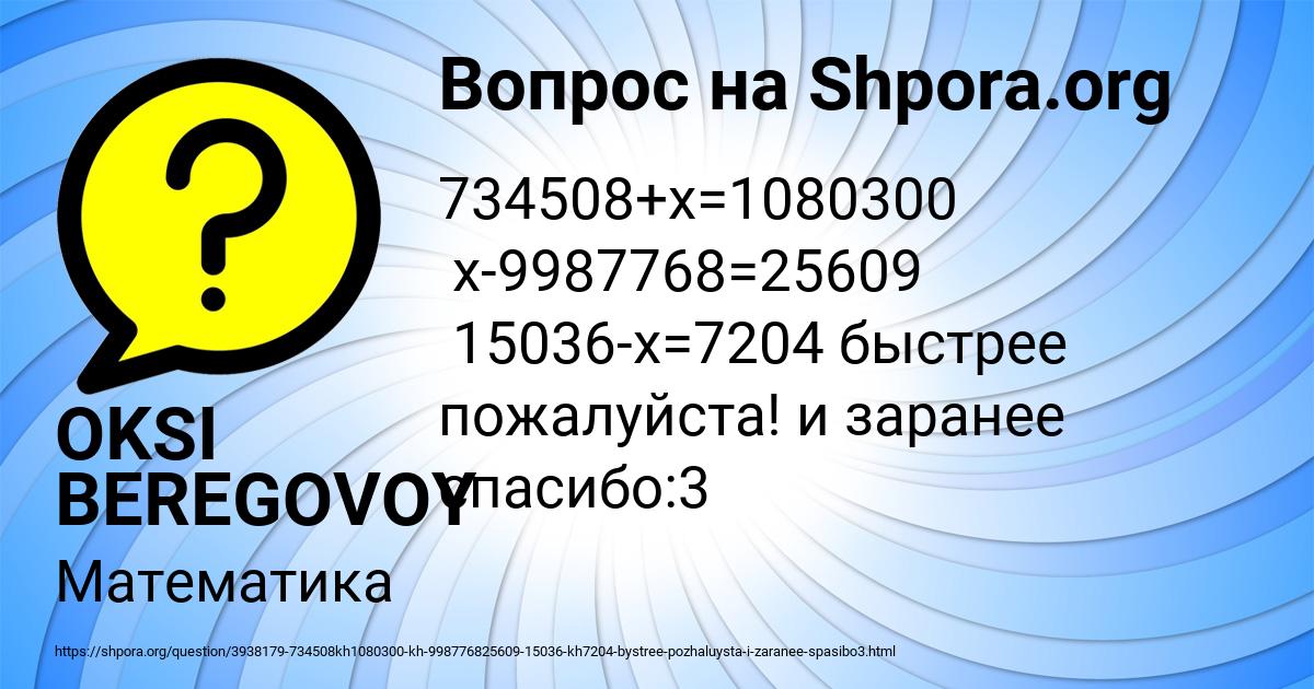 Картинка с текстом вопроса от пользователя OKSI BEREGOVOY