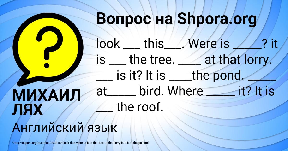 Картинка с текстом вопроса от пользователя МИХАИЛ ЛЯХ