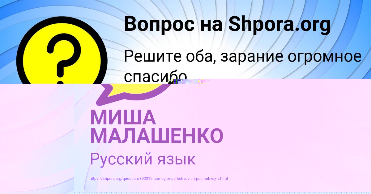 Картинка с текстом вопроса от пользователя МИША МАЛАШЕНКО