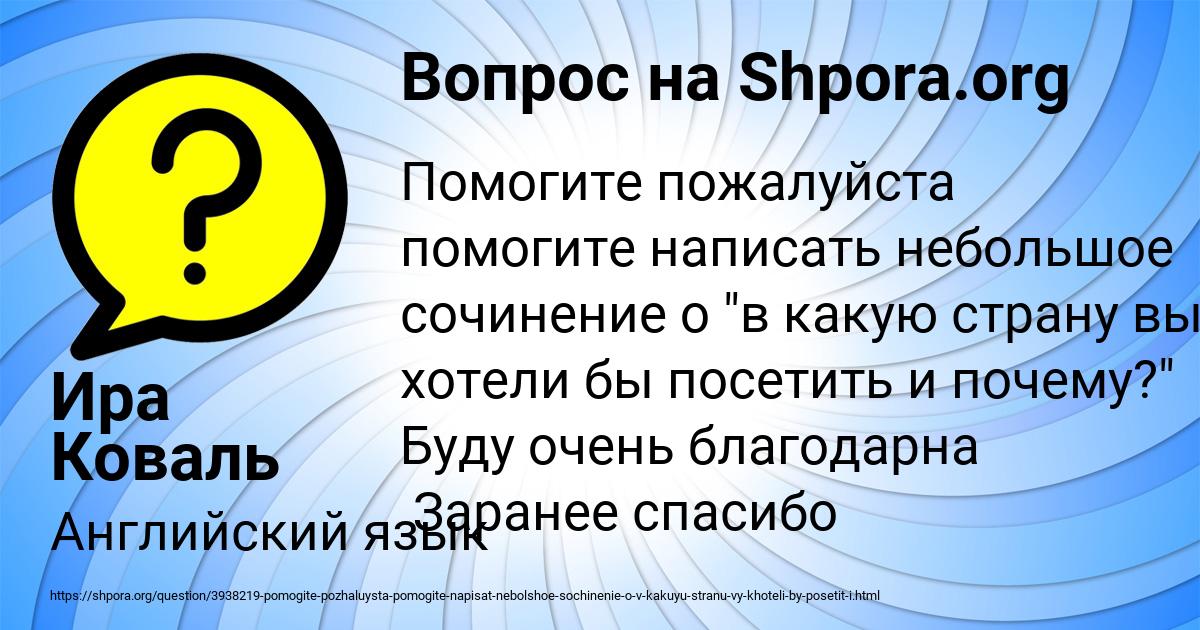 Картинка с текстом вопроса от пользователя Ира Коваль
