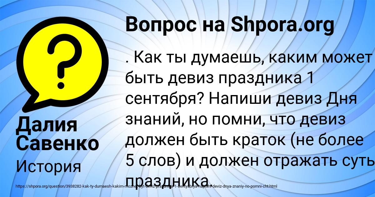 Картинка с текстом вопроса от пользователя Далия Савенко
