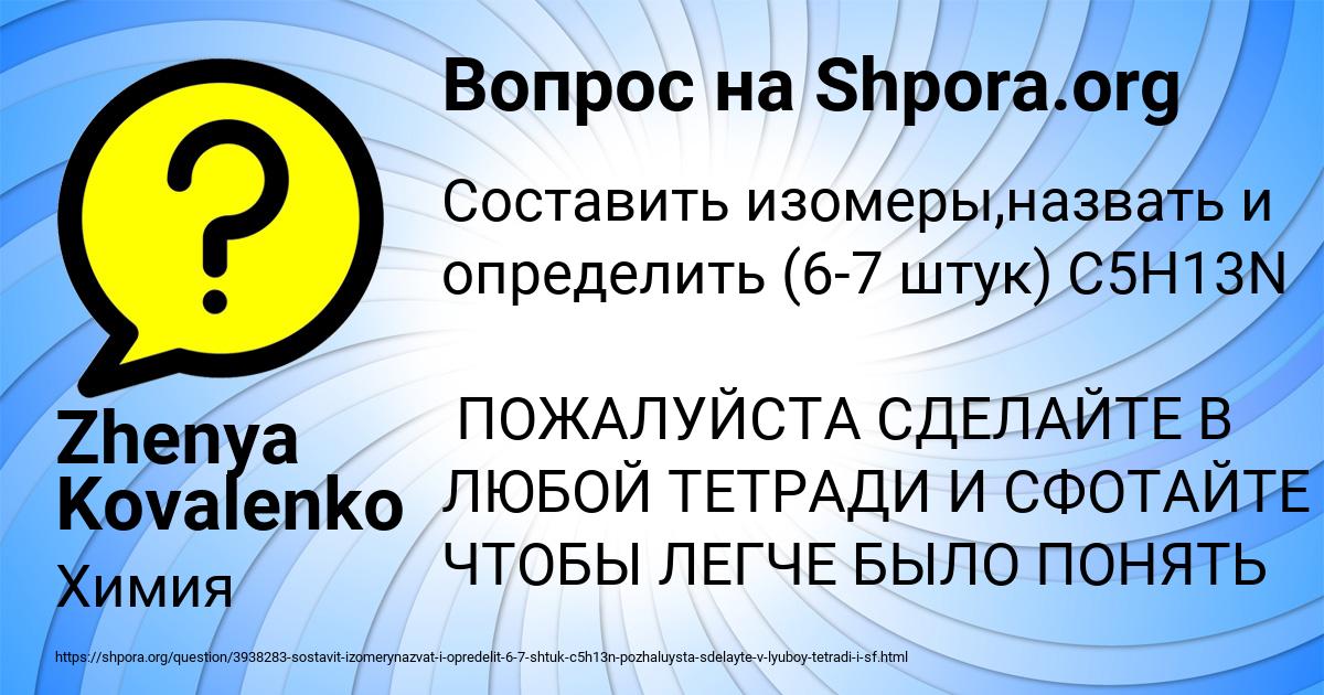 Картинка с текстом вопроса от пользователя Zhenya Kovalenko
