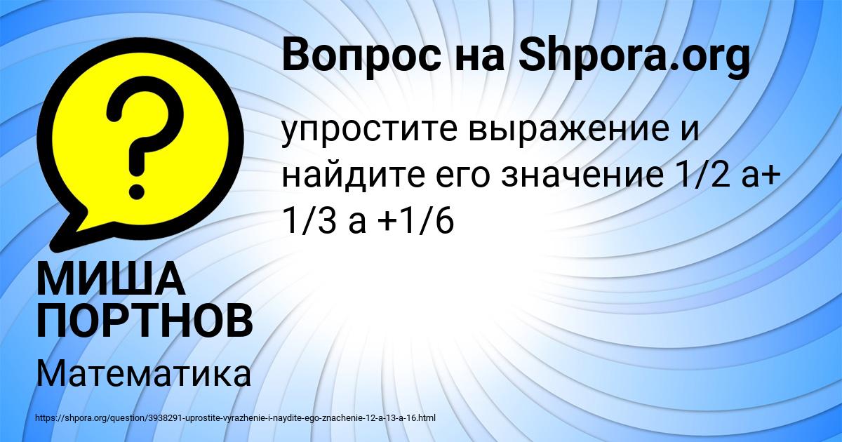 Картинка с текстом вопроса от пользователя МИША ПОРТНОВ