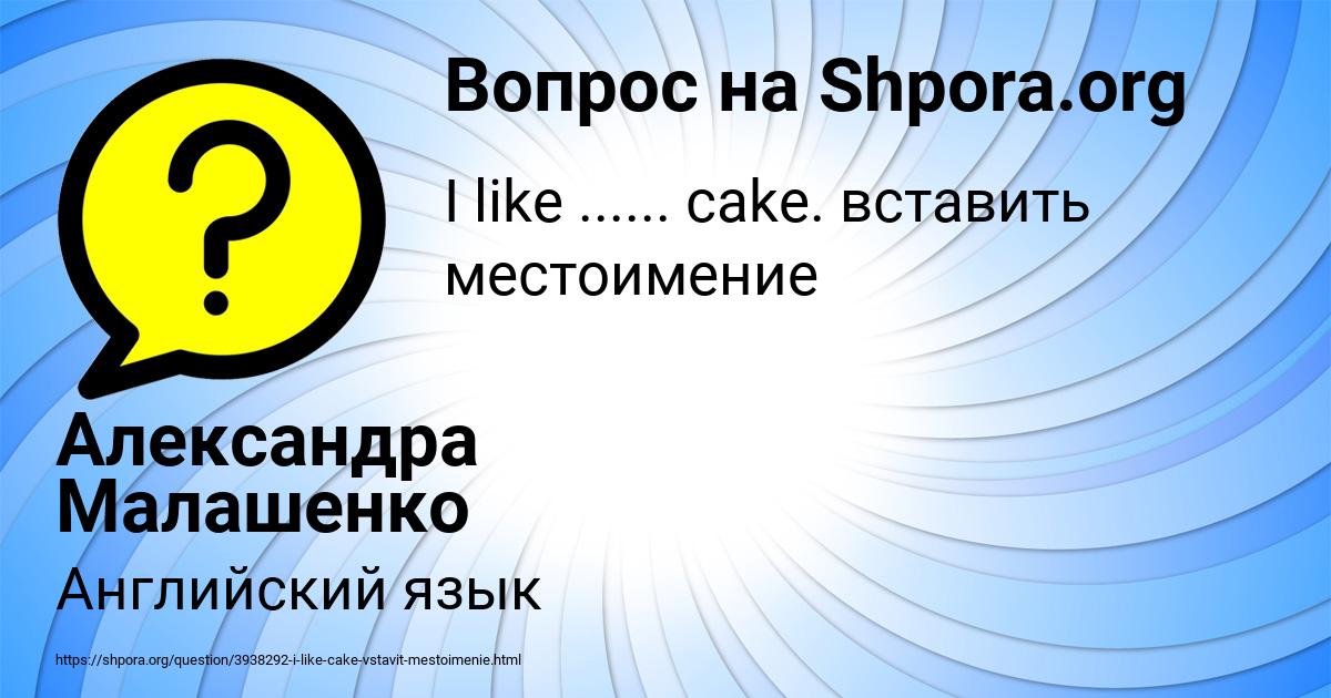 Картинка с текстом вопроса от пользователя Александра Малашенко