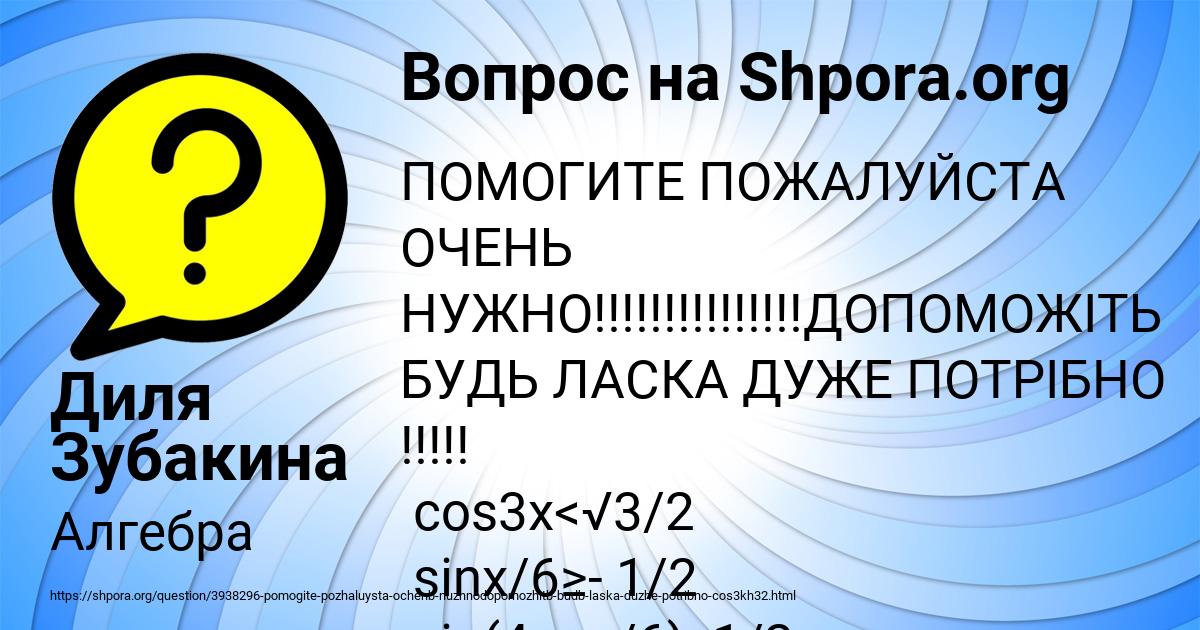 Картинка с текстом вопроса от пользователя Диля Зубакина