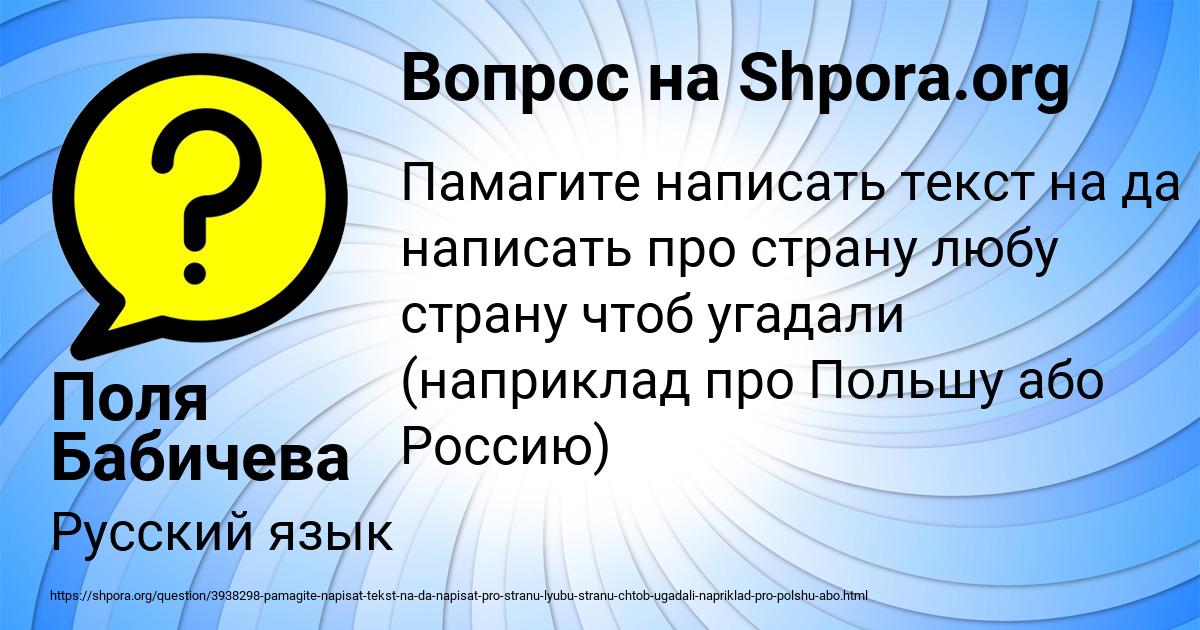 Картинка с текстом вопроса от пользователя Поля Бабичева