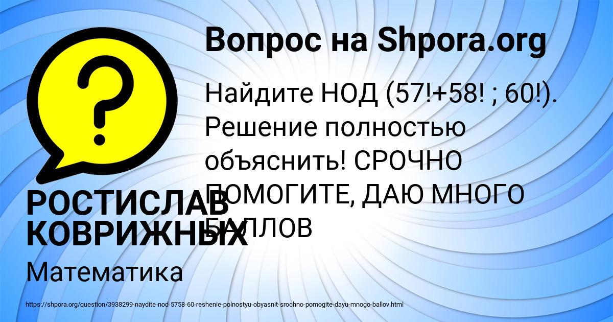 Картинка с текстом вопроса от пользователя РОСТИСЛАВ КОВРИЖНЫХ