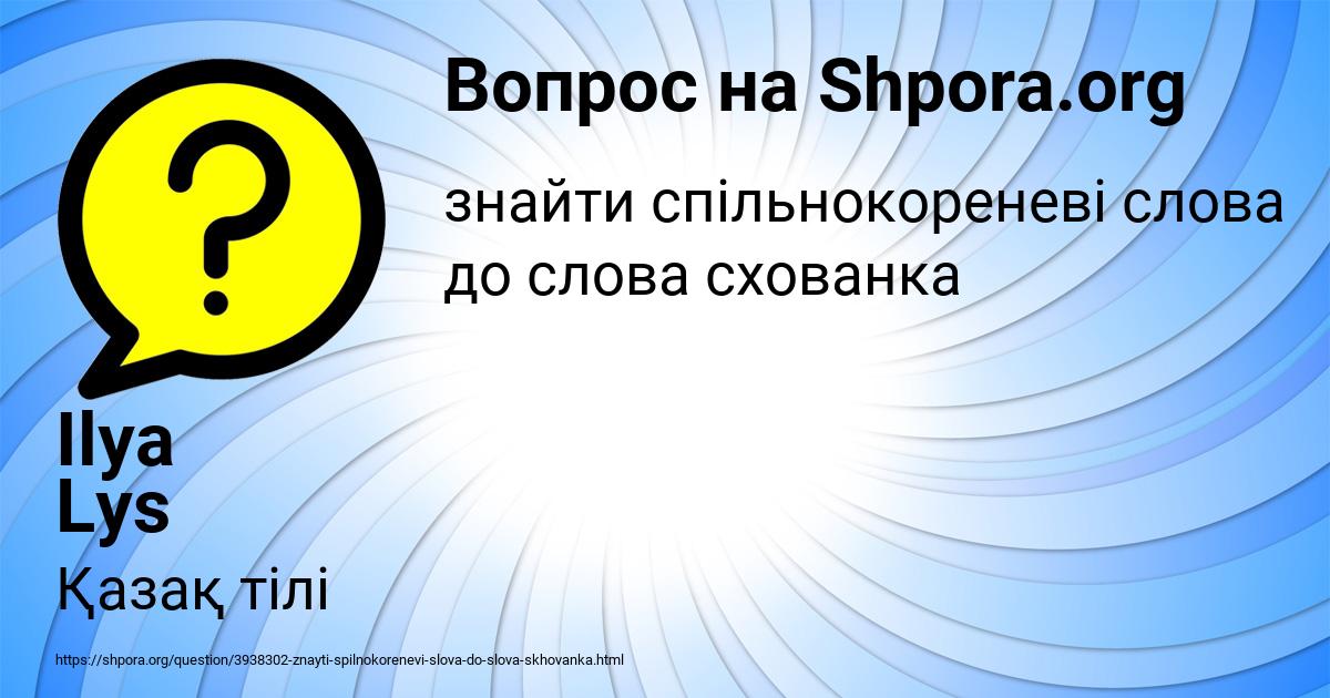 Картинка с текстом вопроса от пользователя Ilya Lys
