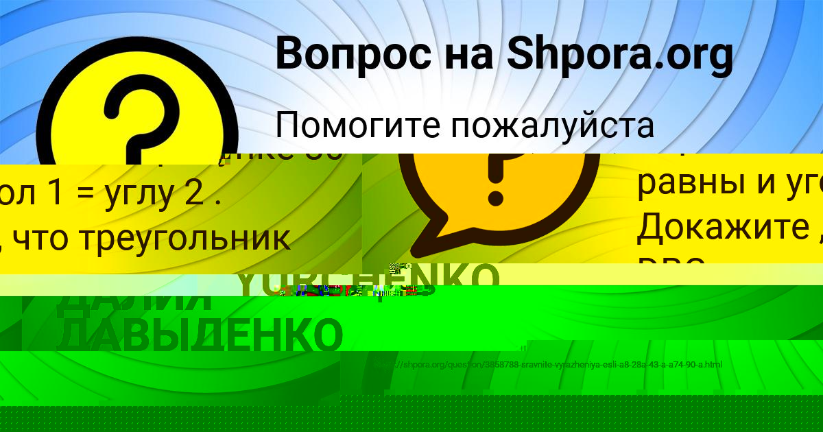 Картинка с текстом вопроса от пользователя Радмила Поваляева