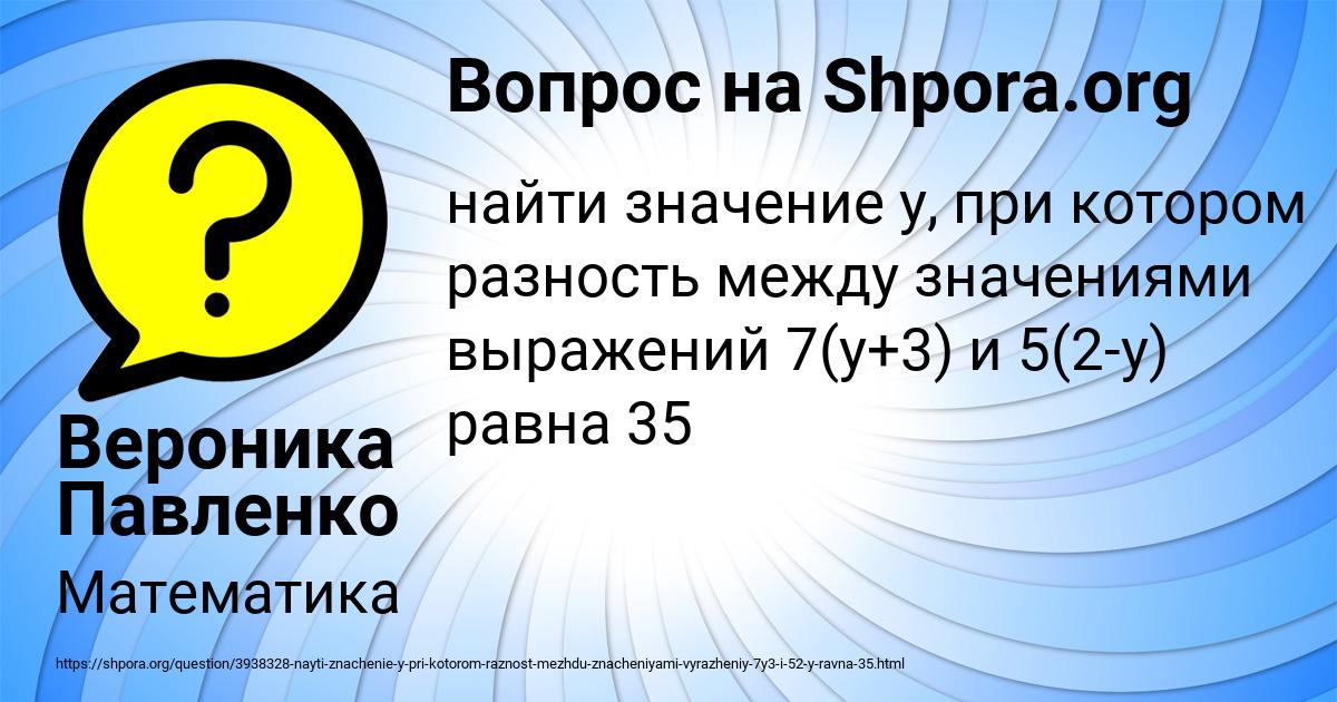 Картинка с текстом вопроса от пользователя Вероника Павленко