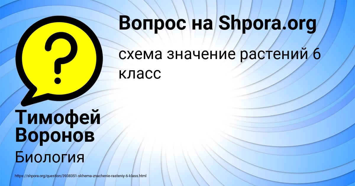 Картинка с текстом вопроса от пользователя Тимофей Воронов