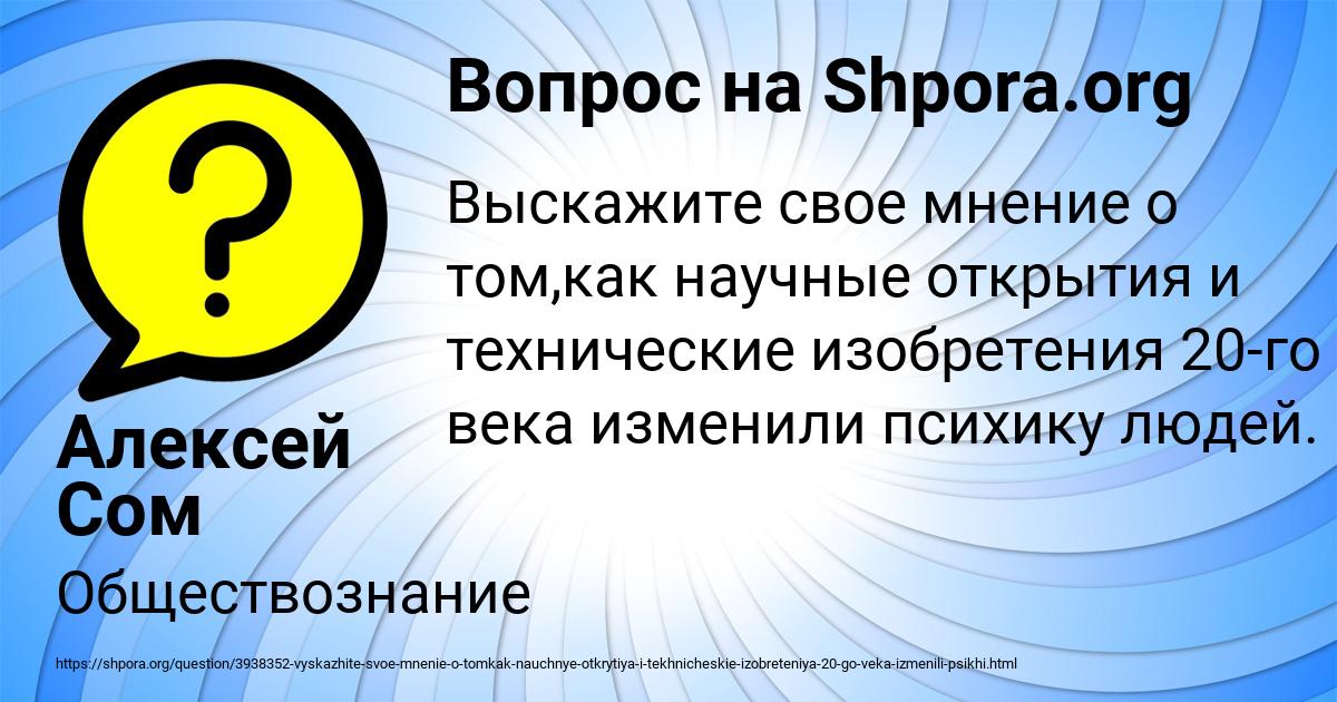 Картинка с текстом вопроса от пользователя Алексей Сом
