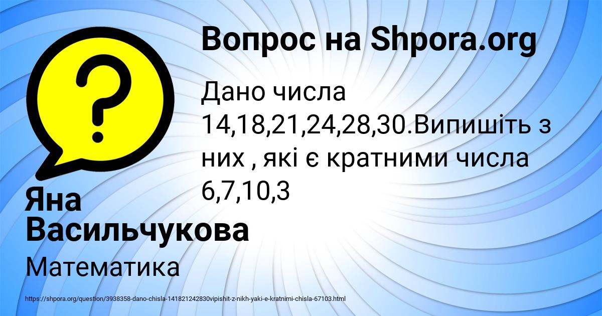 Картинка с текстом вопроса от пользователя Яна Васильчукова