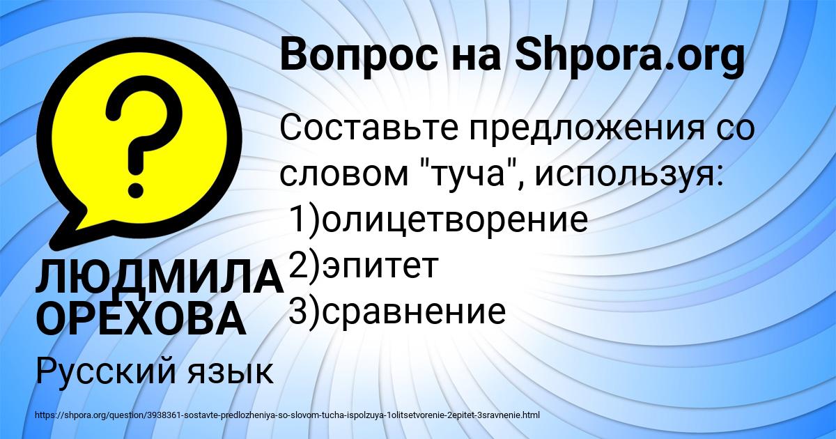 Картинка с текстом вопроса от пользователя ЛЮДМИЛА ОРЕХОВА
