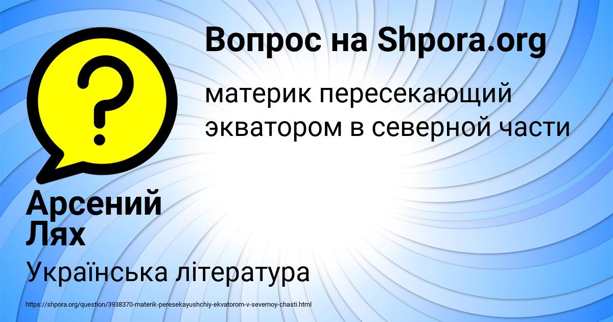 Картинка с текстом вопроса от пользователя Арсений Лях