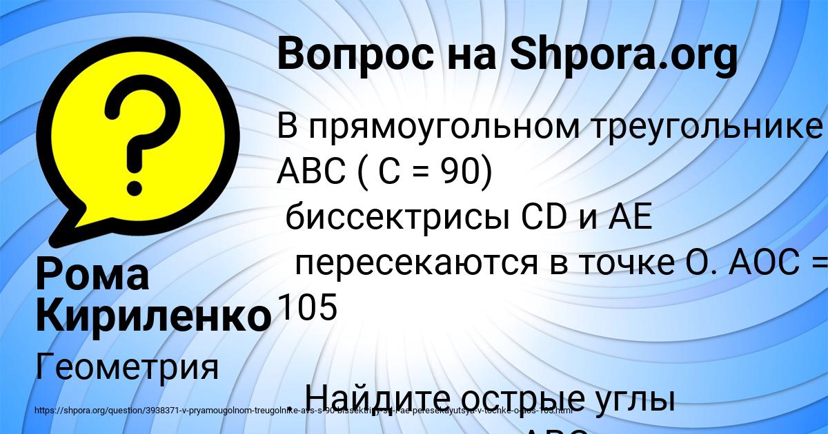 Картинка с текстом вопроса от пользователя Рома Кириленко