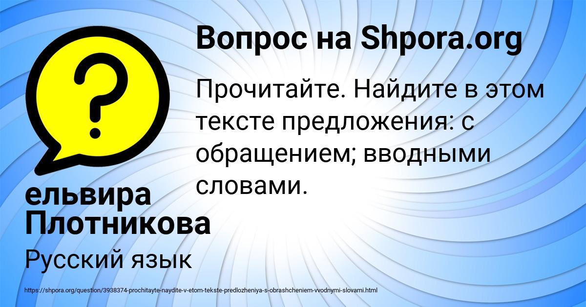 Картинка с текстом вопроса от пользователя ельвира Плотникова