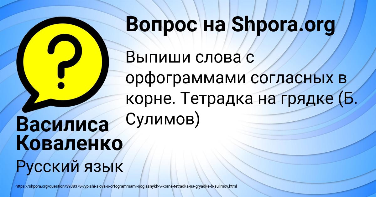 Картинка с текстом вопроса от пользователя Василиса Коваленко