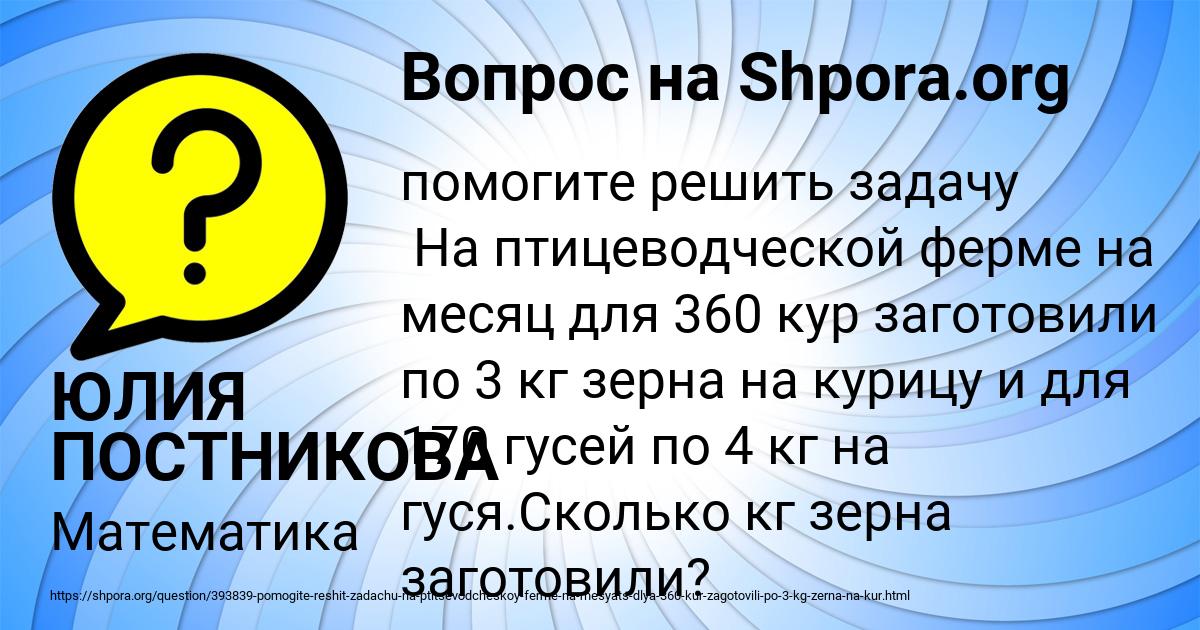 Картинка с текстом вопроса от пользователя ЮЛИЯ ПОСТНИКОВА