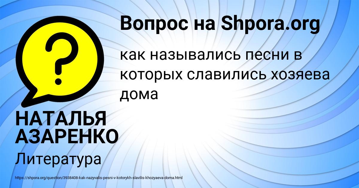 Картинка с текстом вопроса от пользователя НАТАЛЬЯ АЗАРЕНКО