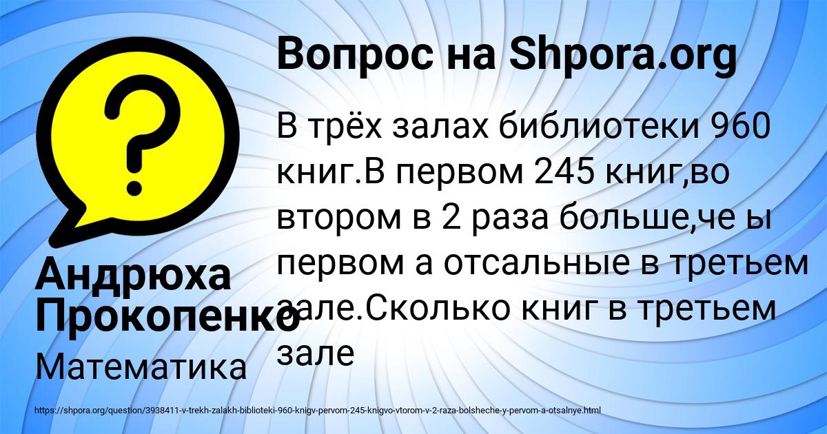 Картинка с текстом вопроса от пользователя Андрюха Прокопенко