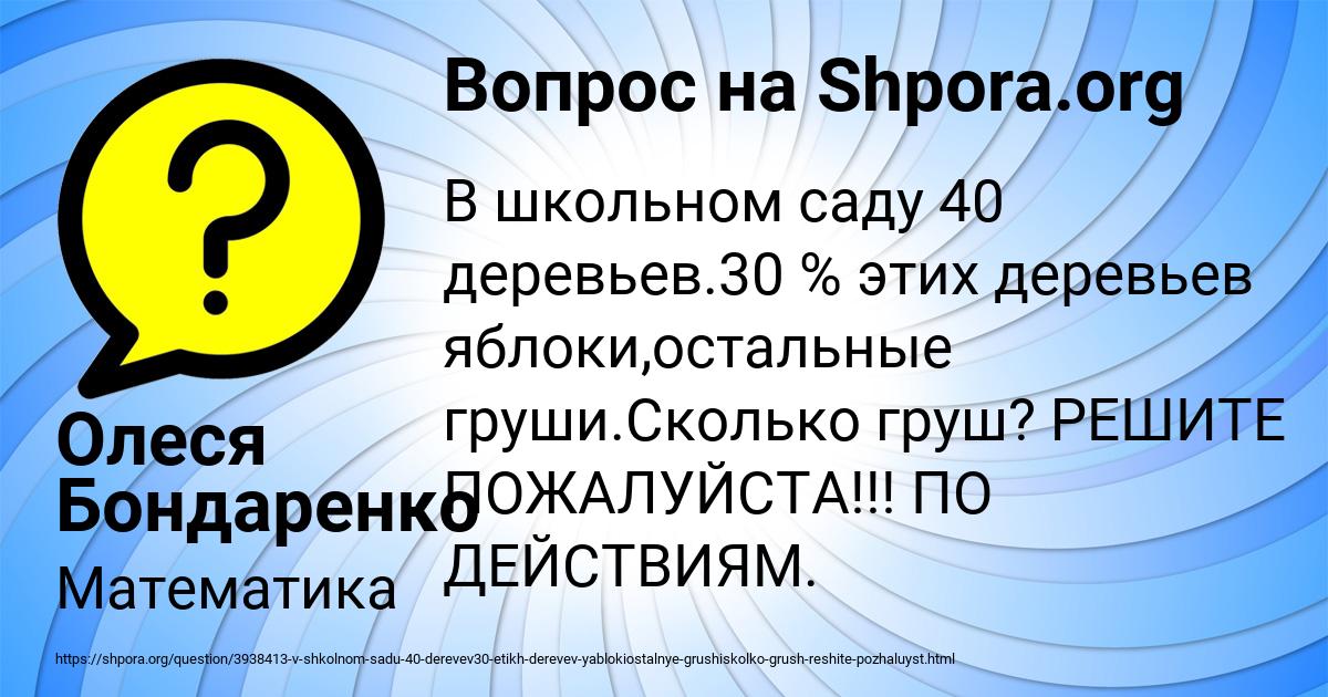 Картинка с текстом вопроса от пользователя Олеся Бондаренко