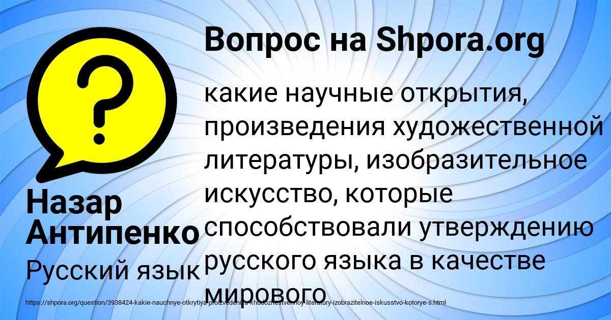 Картинка с текстом вопроса от пользователя Назар Антипенко